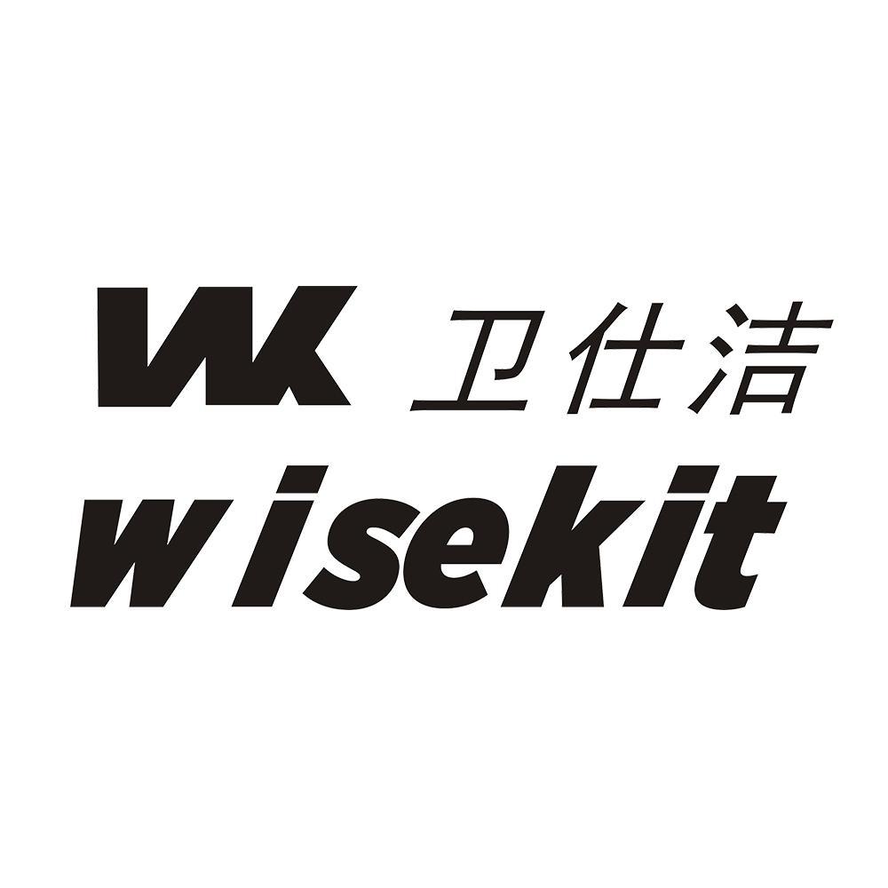 卫仕洁 WISEKIT WK