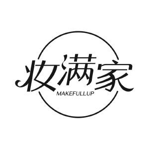 妆满家 MAKEFULLUP