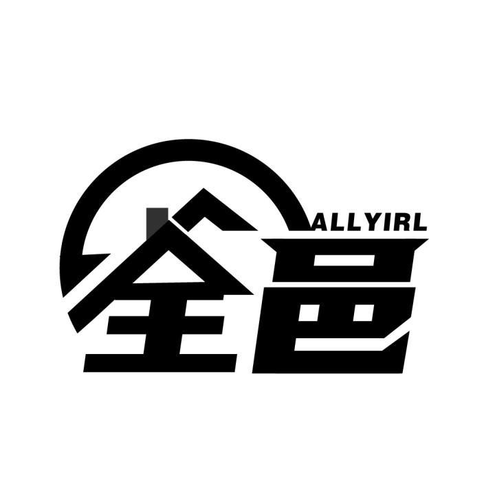 全邑 ALLYIRL