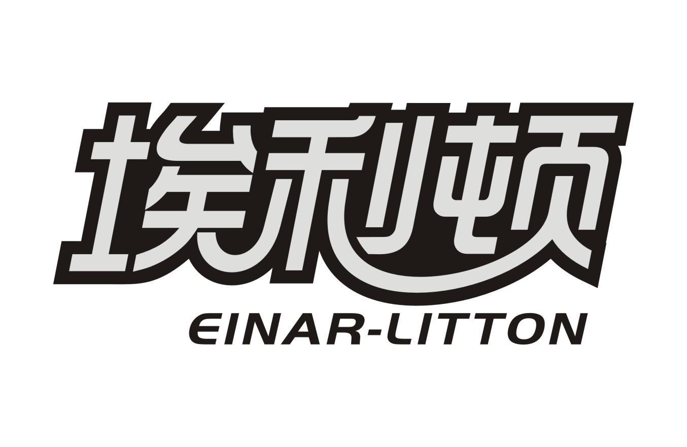 埃利顿 EINAR-LITTON