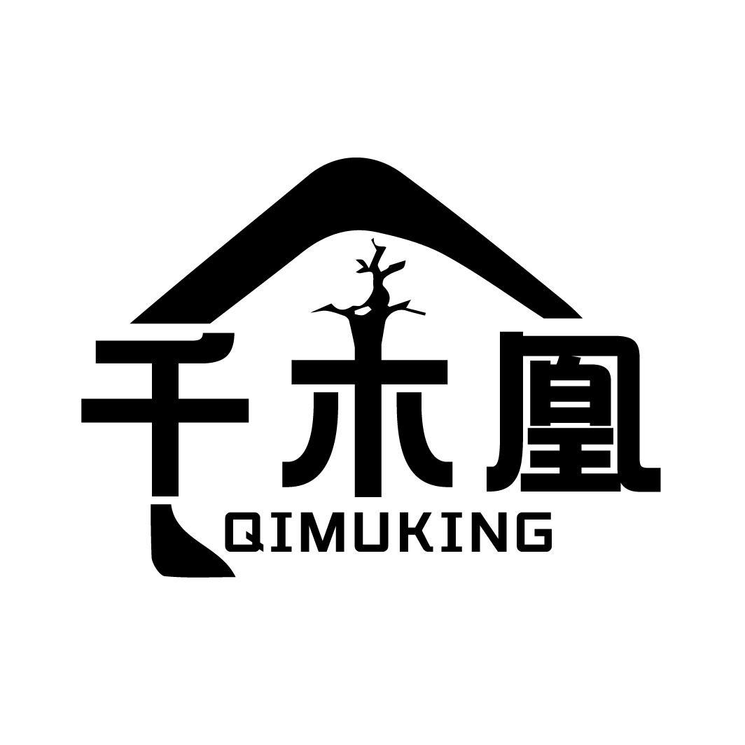 千木凰 QIMUKING