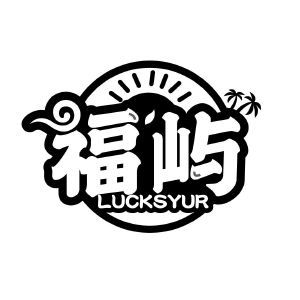 福屿 LUCKSYUR