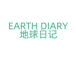 地球日记  EARTH DIARY