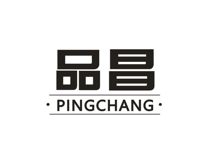 品昌 PINGCHANG