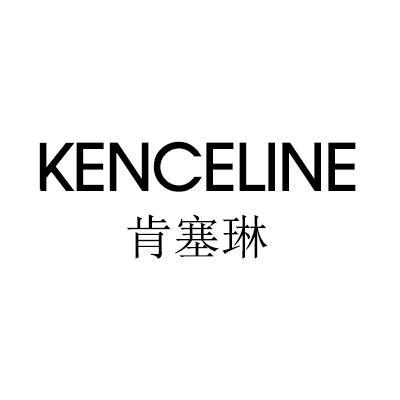 肯塞琳 KENCELINE