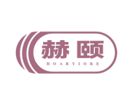 赫颐 HOARYIORE