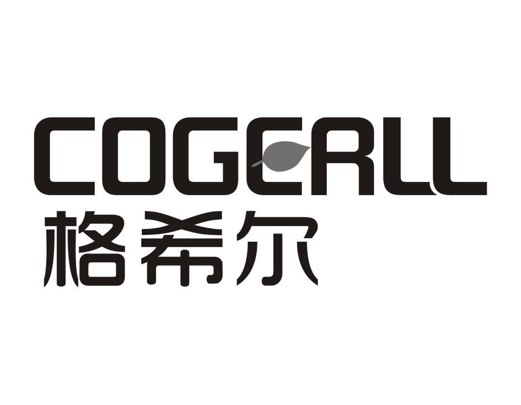 格希尔 COGERLL