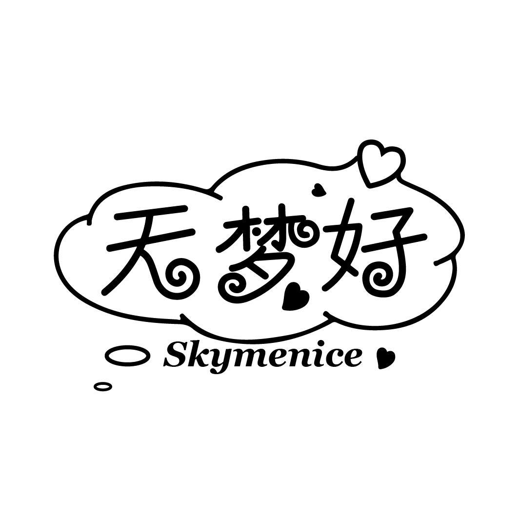 天梦好 SKYMENICE