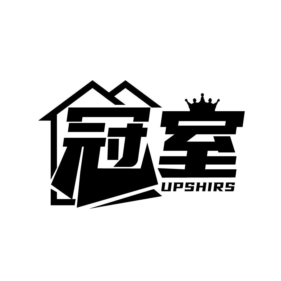 冠室 UPSHIRS