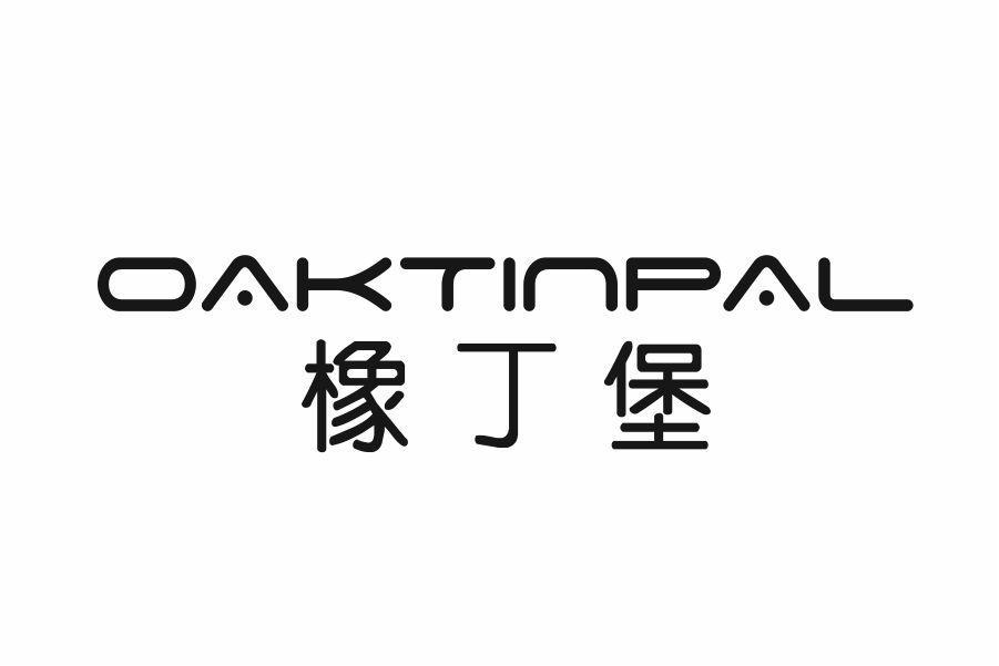 橡丁堡 OAKTINPAL