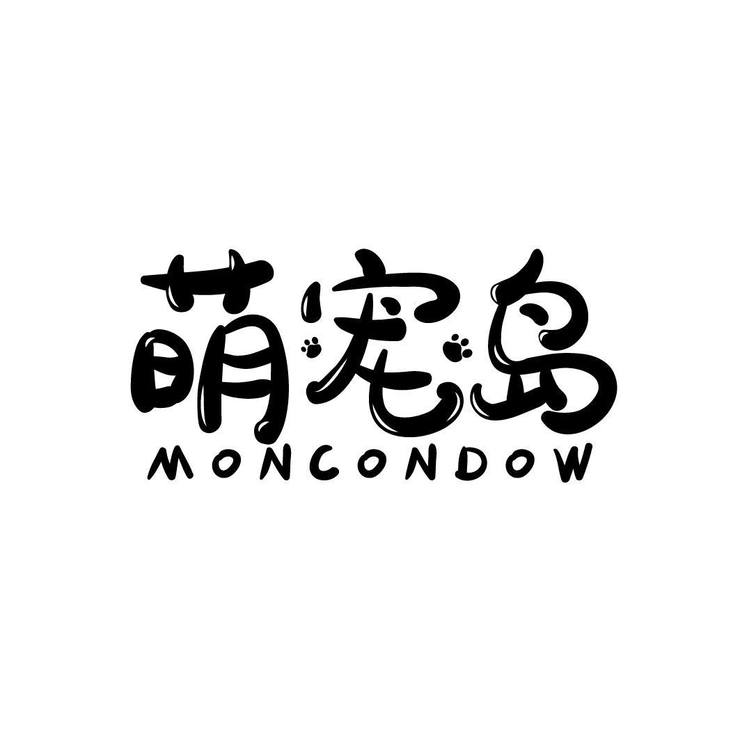 萌宠岛 MONCONDOW