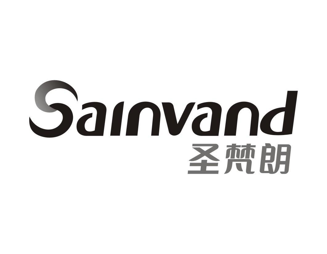 圣梵朗 SAINVAND