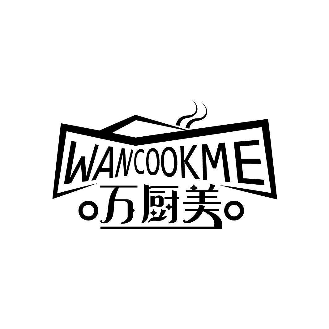 万厨美 WANCOOKME