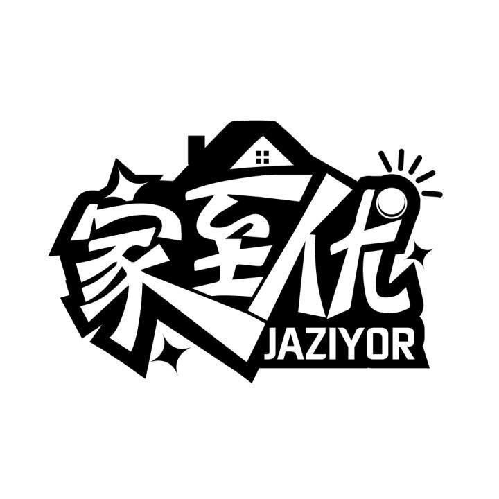 家至优 JAZIYOR