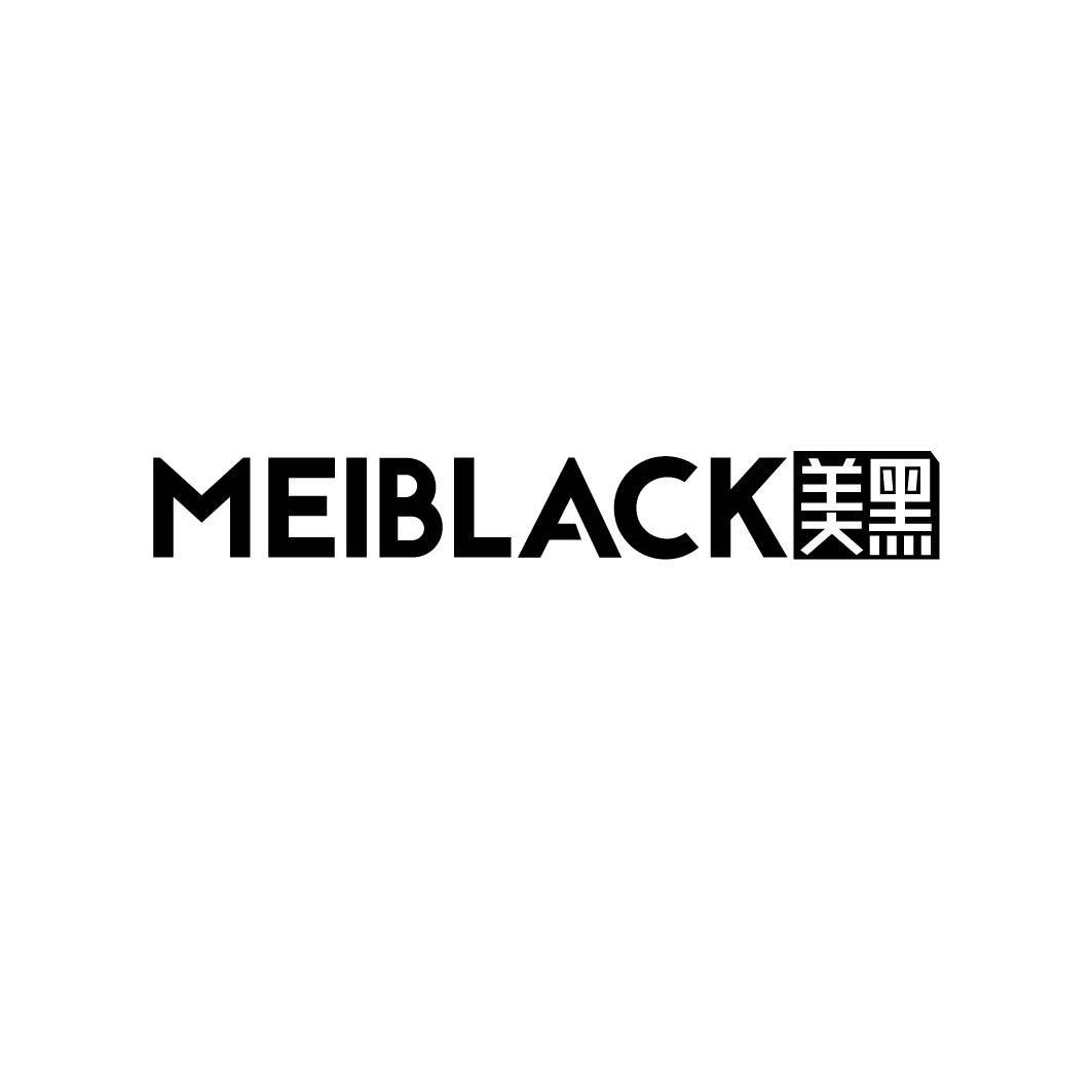 MEIBLACK 美黑