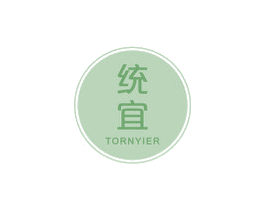 统宜 TORNYIER