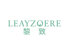 黎致 LEAYZOERE