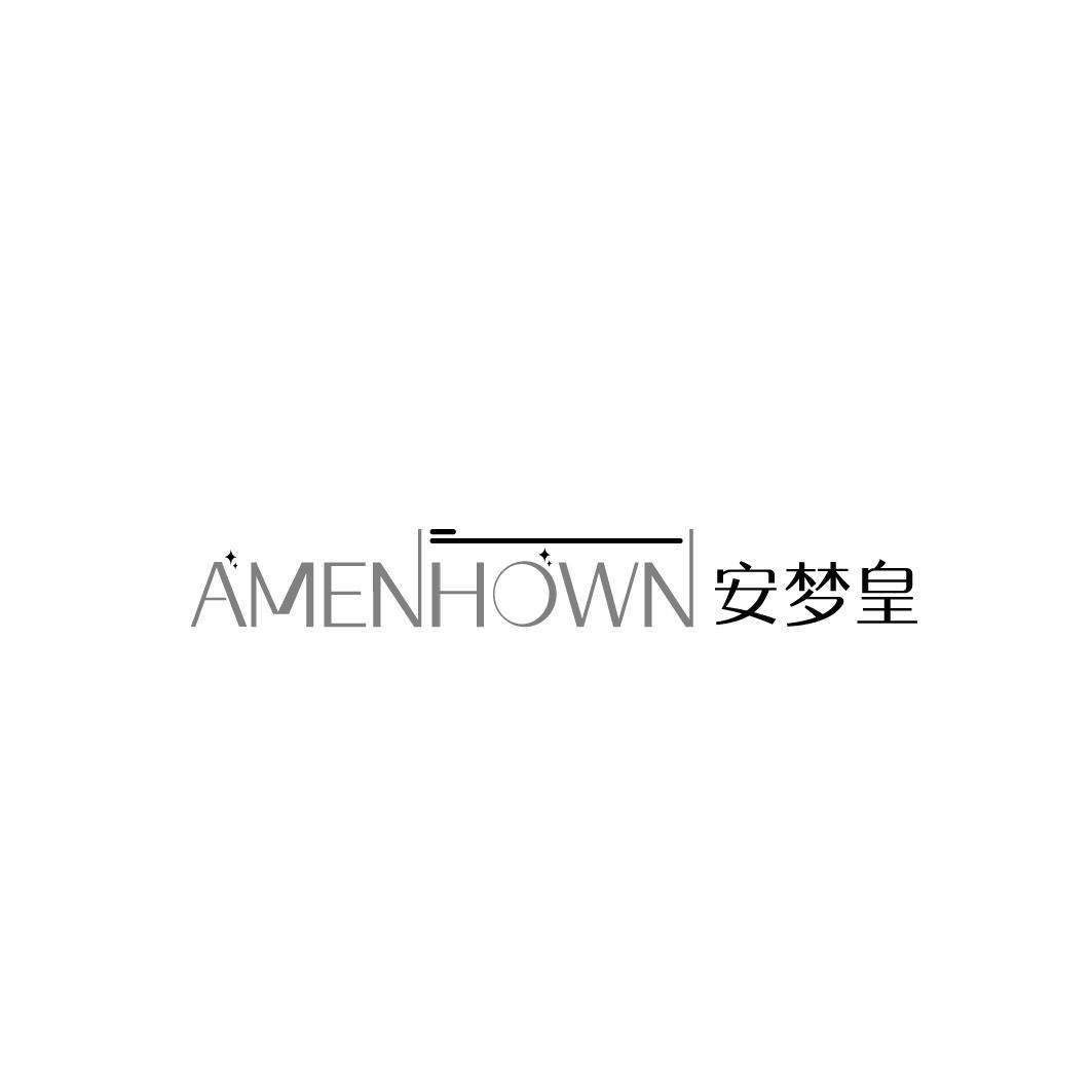 AMENHOWN 安梦皇