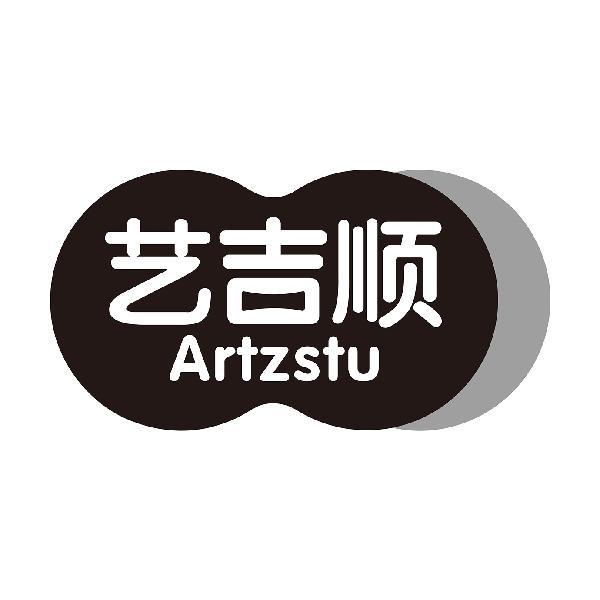 艺吉顺 ARTZSTU