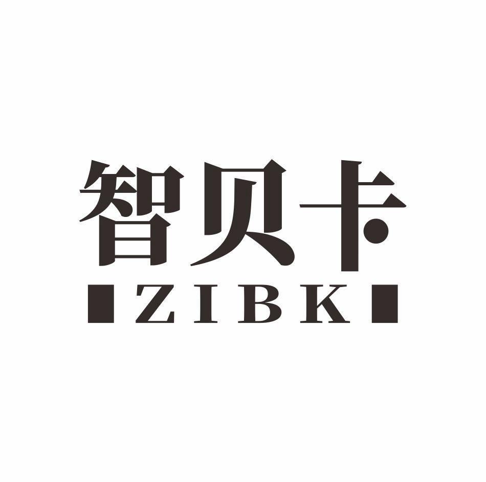 智贝卡 ZIBK