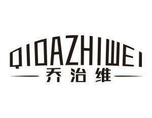 乔治维 QIOAZHIWEI