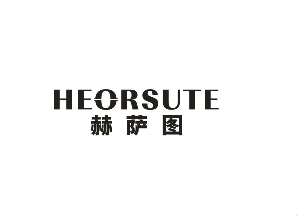 HEORSUTE 赫萨图