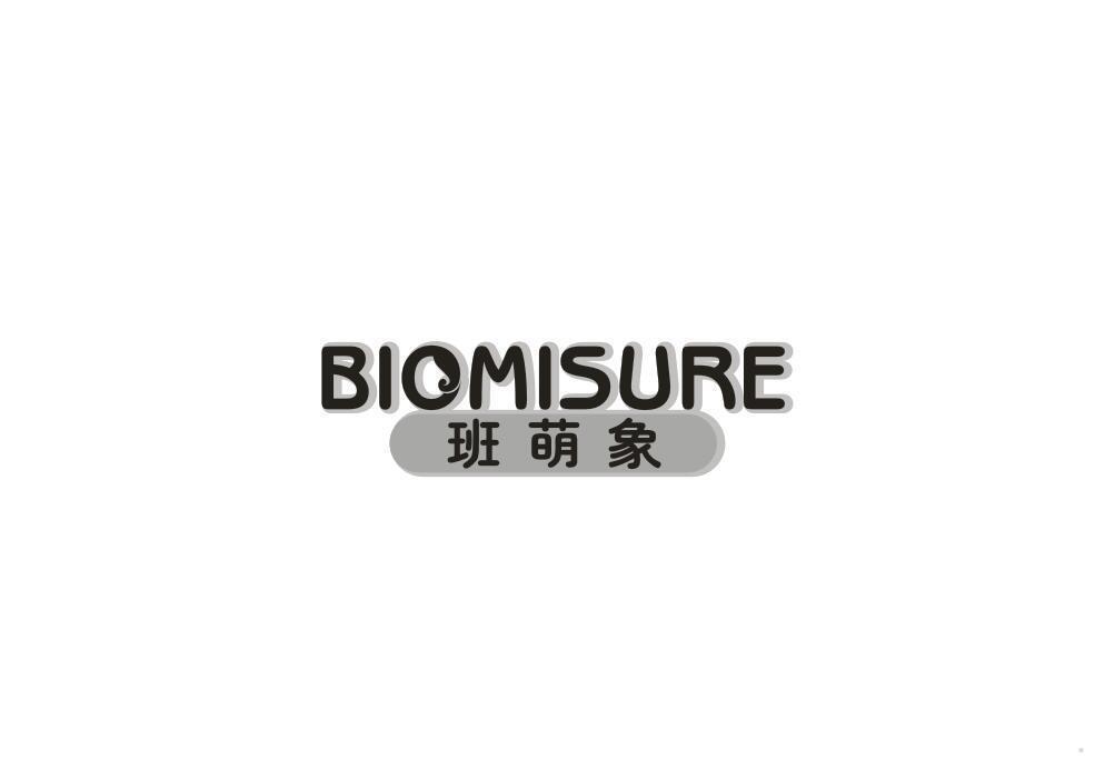 班萌象 BIOMISURE