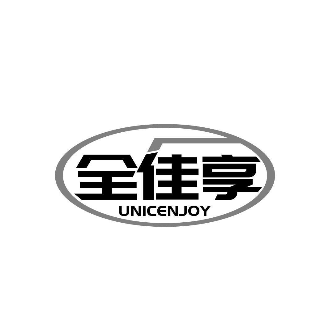 全佳享 UNICENJOY