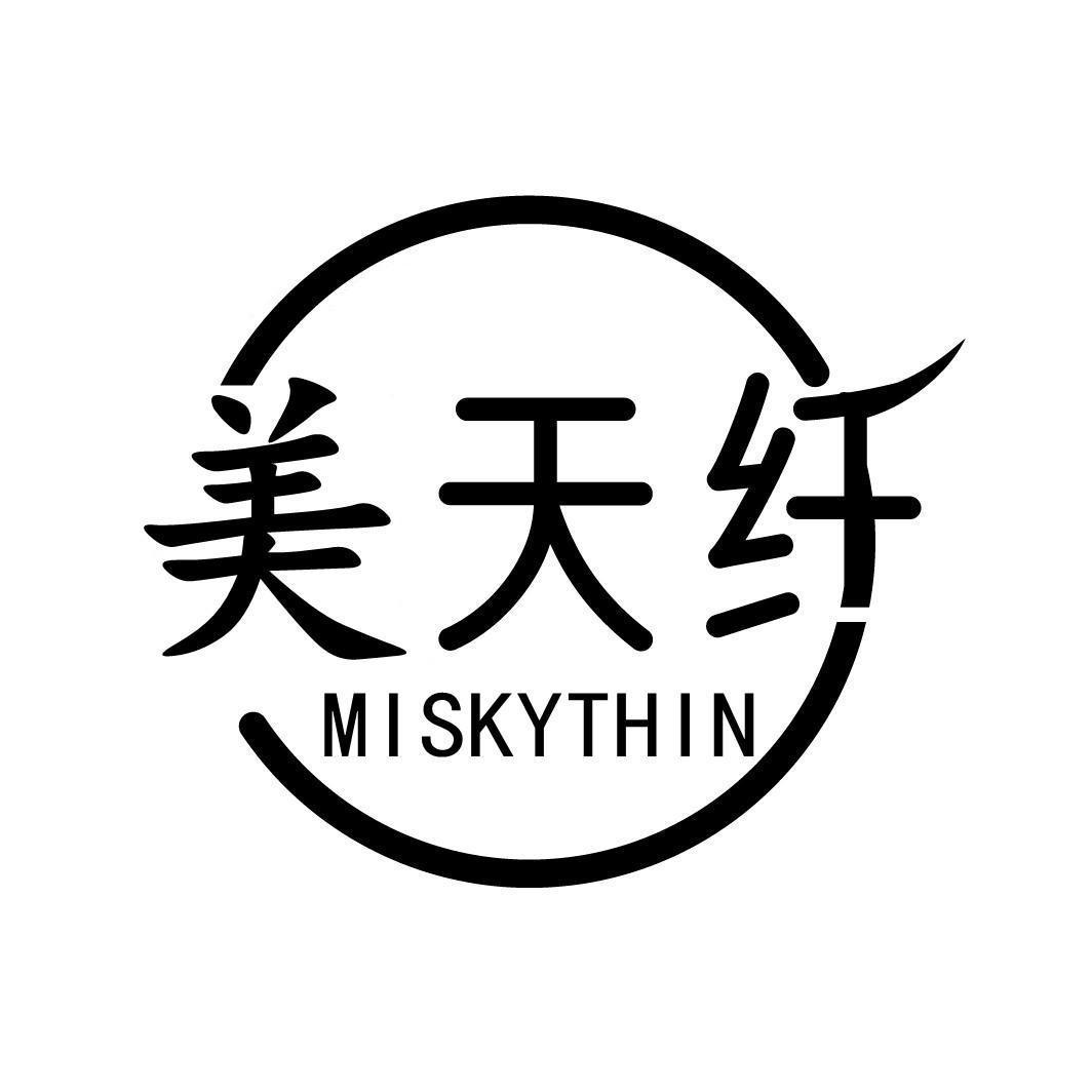 美天纤 MISKYTHIN