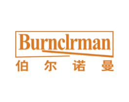 伯尔诺曼 BURNCLRMAN