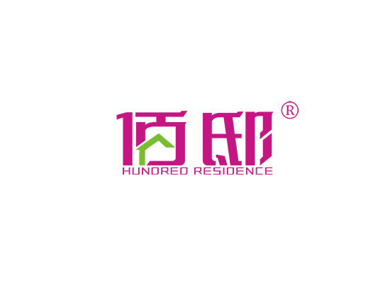 佰邸  HUNDRED RESIDENCE