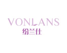 VONLANS 纷兰仕