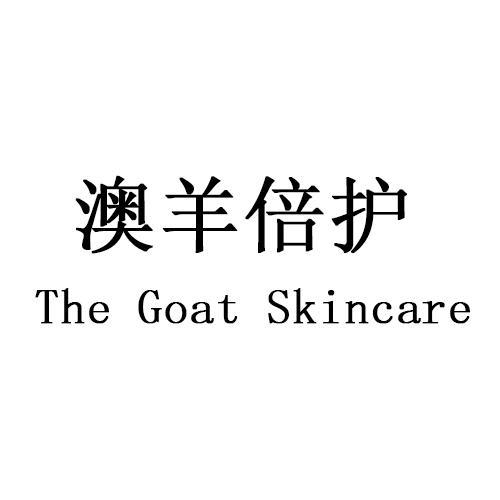 澳羊倍护 THE GOAT SKINCARE