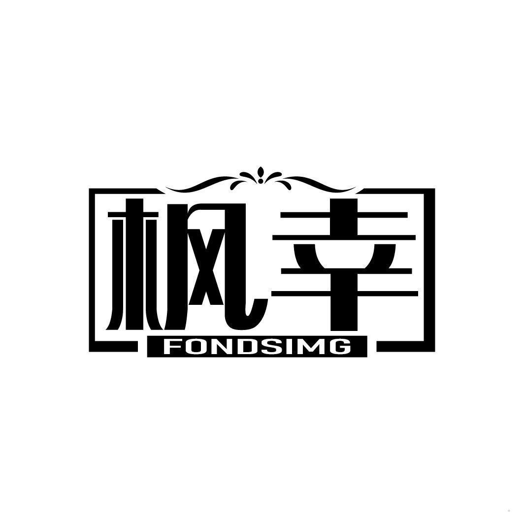 枫幸 FONDSIMG