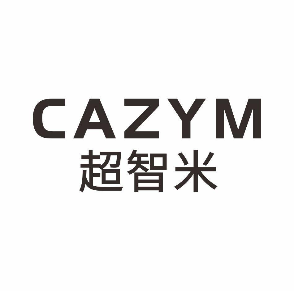 超智米 CAZYM