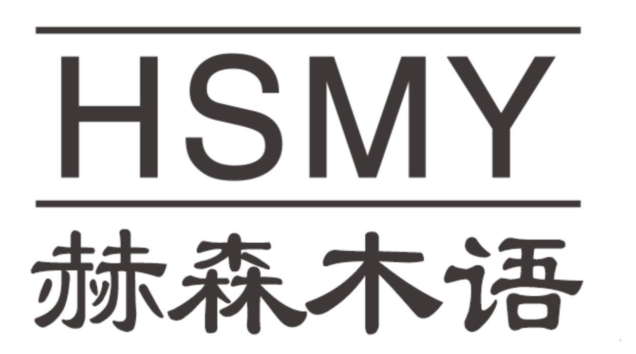 赫森木语 HSMY