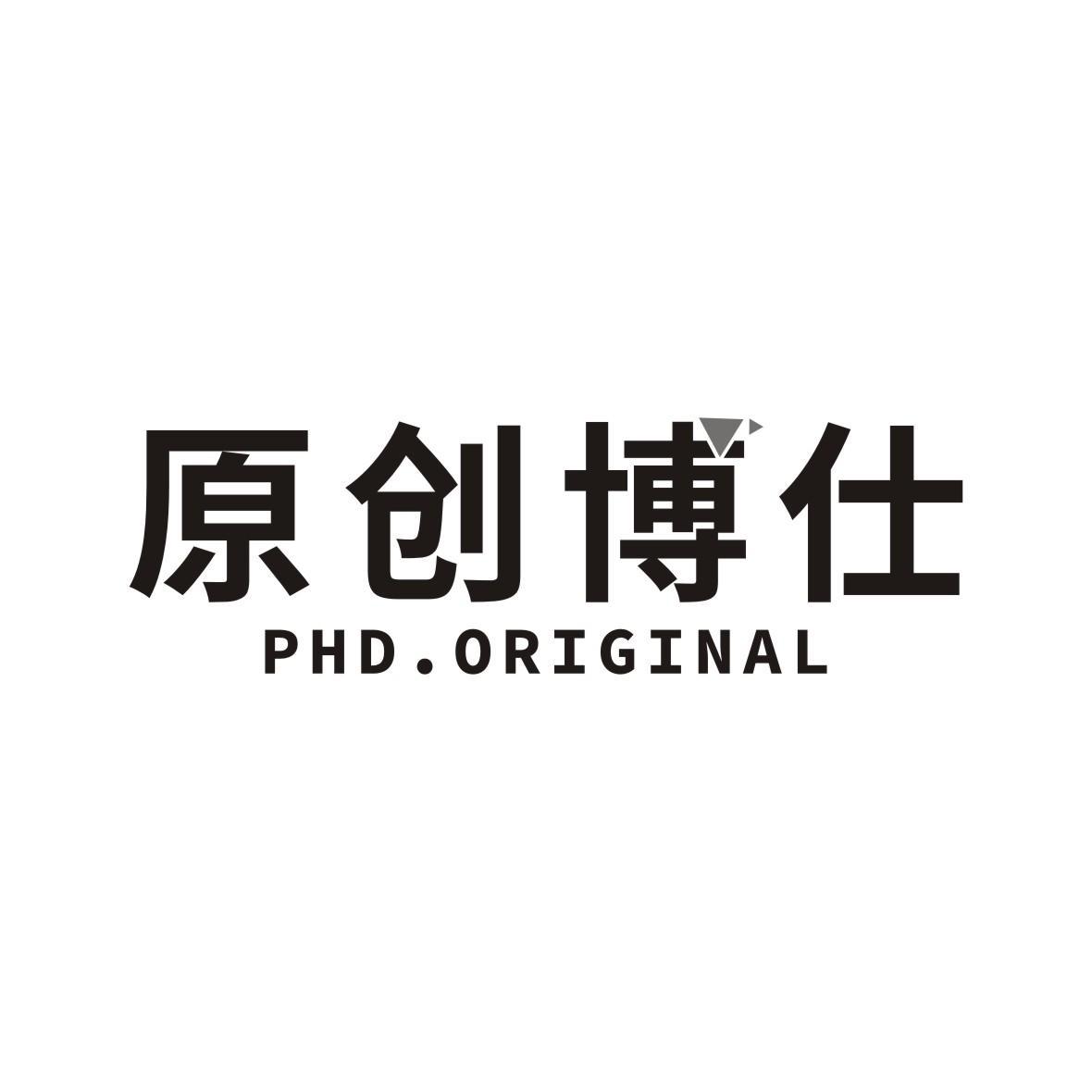 原创博仕 PHD.ORIGINAL