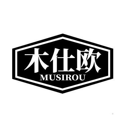 木仕欧 MUSIROU