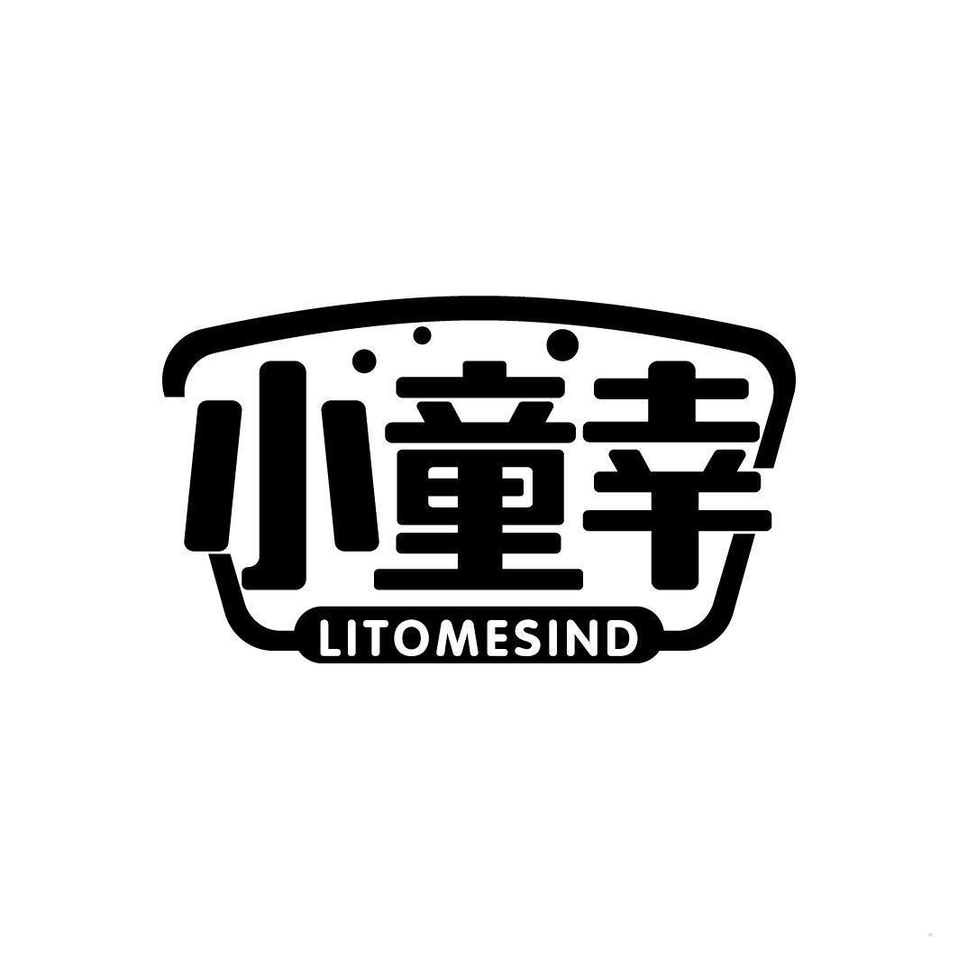 小童幸 LITOMESIND