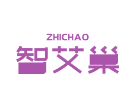 智艾巢 ZHICHAO