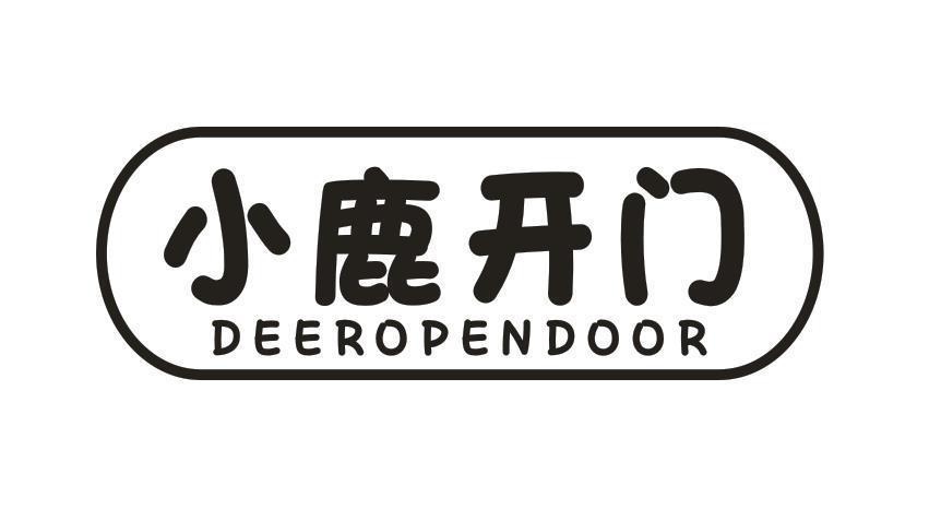 小鹿开门 DEEROPENDOOR