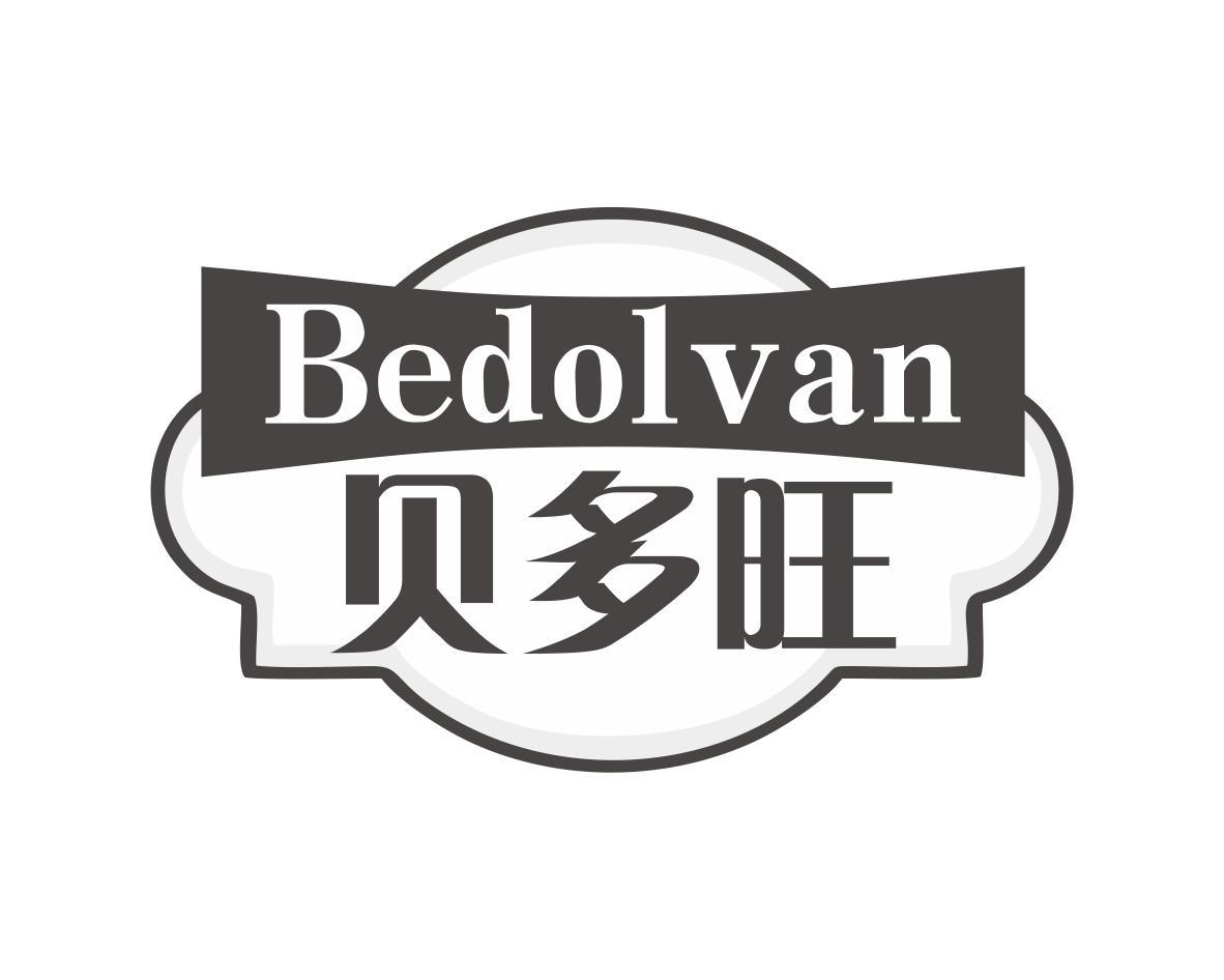 BEDOLVAN 贝多旺