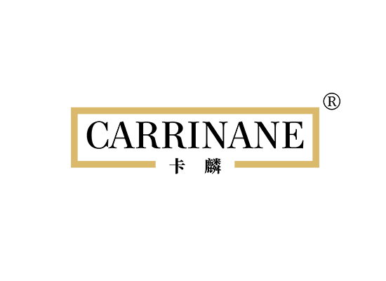 卡麟 CARRINANE