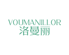 VOUMANILLOR 洛曼丽