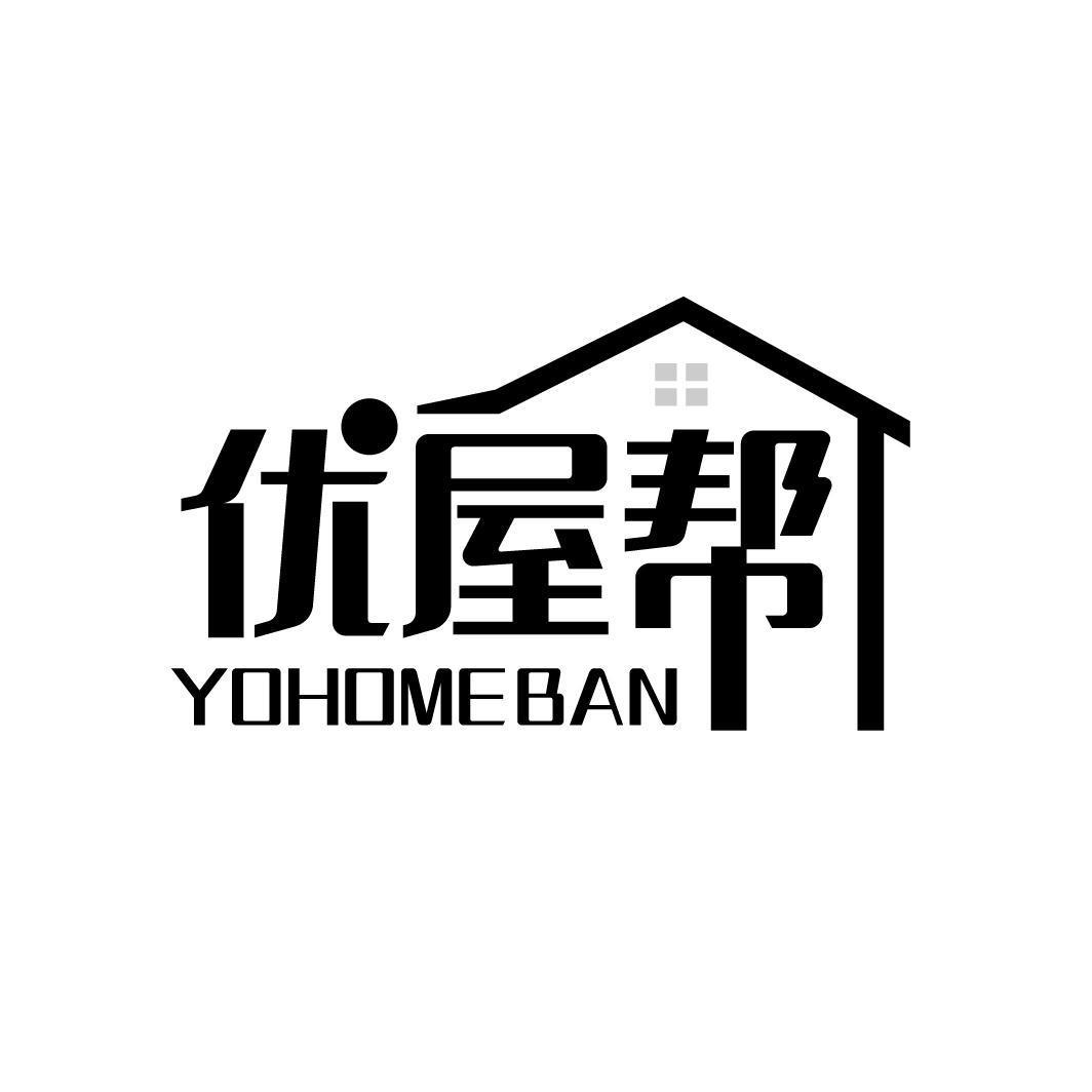 优屋帮 YOHOMEBAN