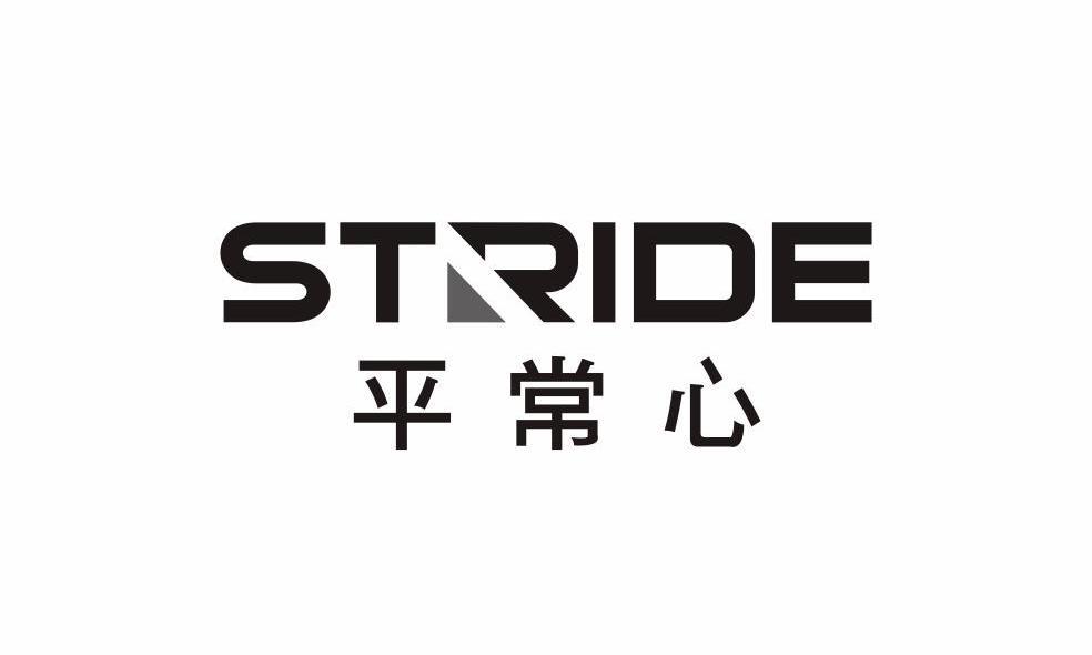 平常心 STRIDE