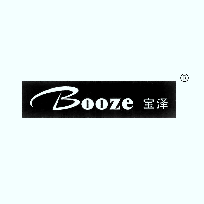 宝泽 BOOZE