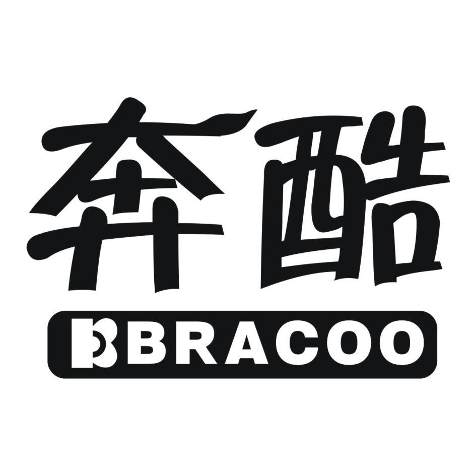 奔酷 BBRACOO