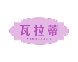 瓦拉蒂 VIORLIADY