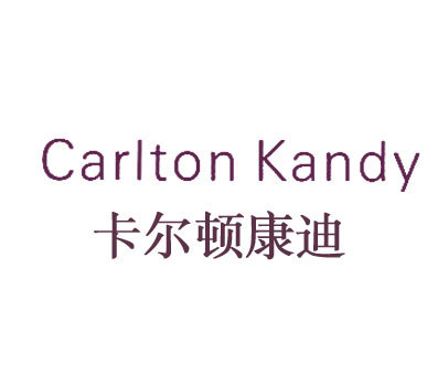 卡尔顿康迪 CARLTON KANDY